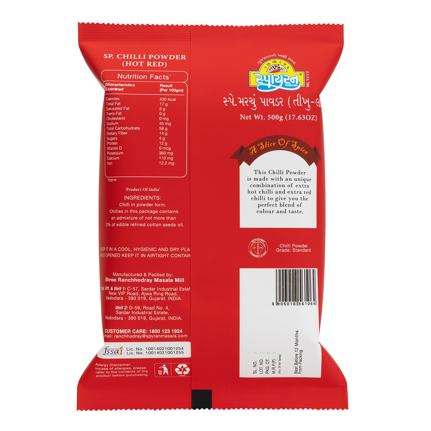 Chilli/Marcha Powder Hot Red
